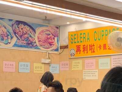 Selera Cuppage Food Corner