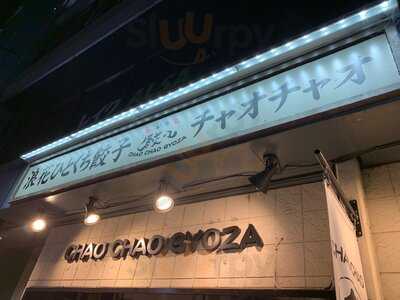 Chao Chao Gyoza