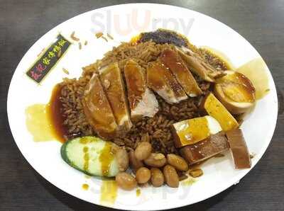 Yu Kee Duck & Noodle House