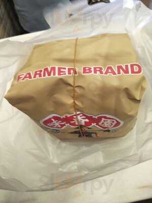 Mei Heong Yuen Dessert