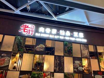 Old Street Bak Kut Teh