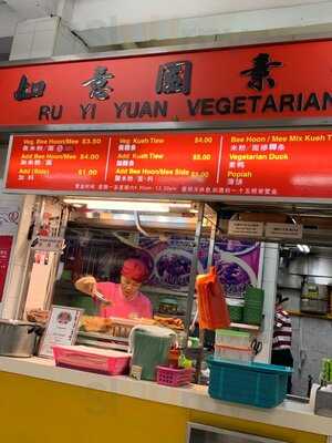 Ru Yi Yuan Vegetarian Food