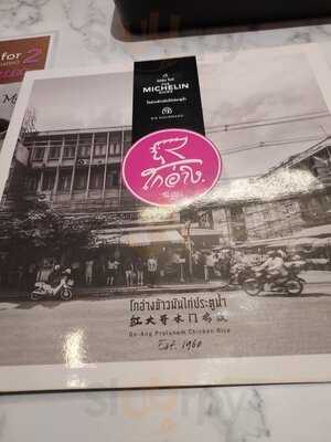 Go-ang Pratunam Chicken Rice