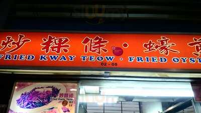 Fried Kway Teow & Fried Oyster