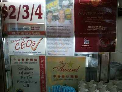 Fried Kway Teow & Fried Oyster