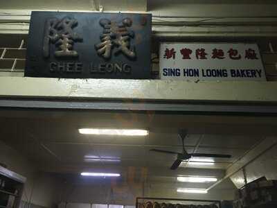 Sing Hon Loong Bakery