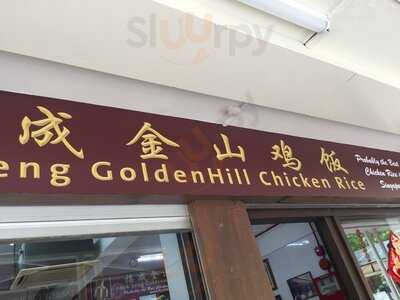 Fook Seng Goldenhill Chicken Rice