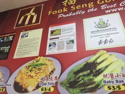 Fook Seng Goldenhill Chicken Rice