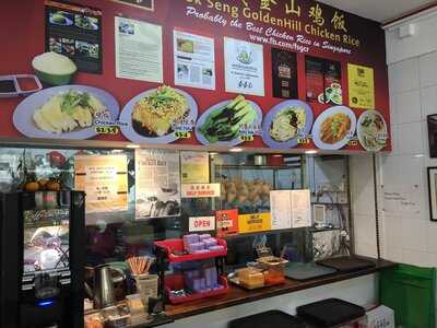 Fook Seng Goldenhill Chicken Rice