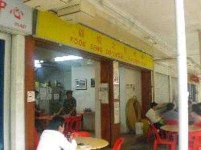 Fook Seng Goldenhill Chicken Rice