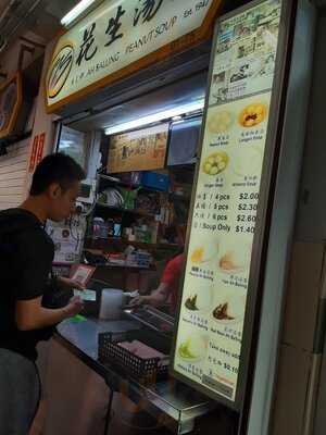 75 Ah Balling Peanut Soup (beach Road)