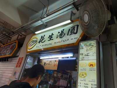 75 Ah Balling Peanut Soup (beach Road)