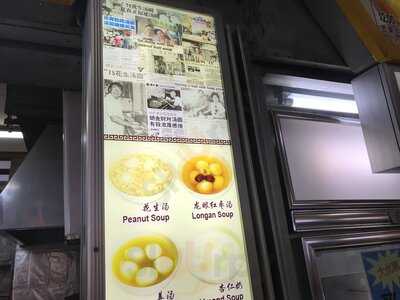 75 Ah Balling Peanut Soup (beach Road)