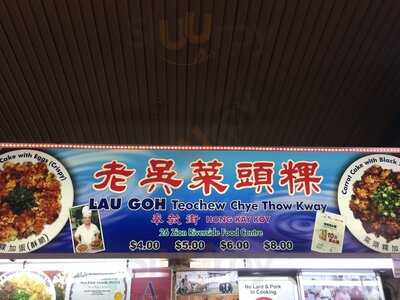 Lau Goh Teochew Chye Thow Kway