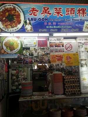 Lau Goh Teochew Chye Thow Kway