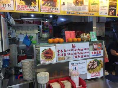 Fu Shi Traditional Roasted Wanton Mee
