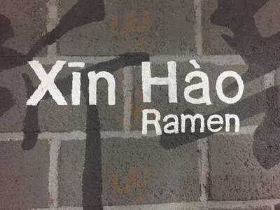 Xin Hao Ramen