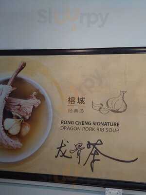 Rong Cheng (sin Ming Road) Bak Kut Teh