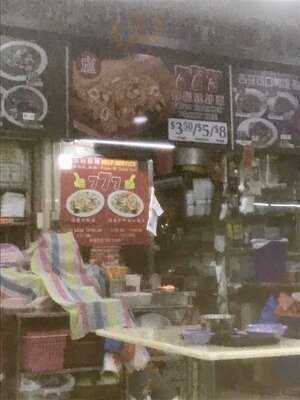 777 Fried Hokkien Prawn Mee