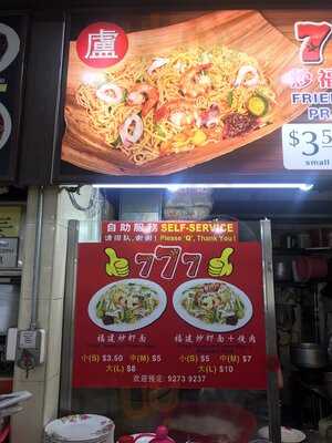 777 Fried Hokkien Prawn Mee