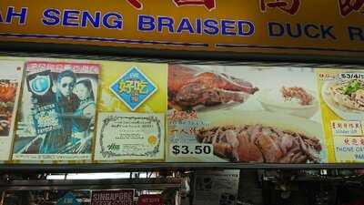 Ah Seng Braised Duck Rice
