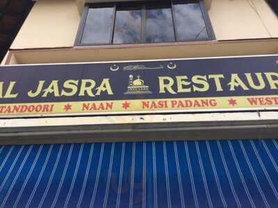 Al Jasra Restaurant