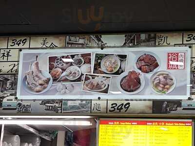 Joo Siah Bak Koot Teh