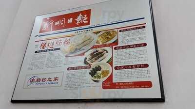 House Of Rice Roll And Porridge