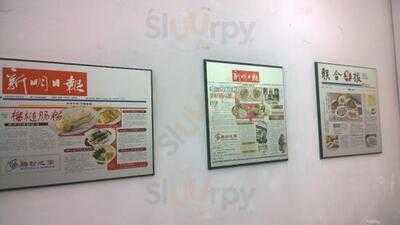 House Of Rice Roll And Porridge