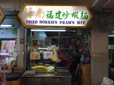 Hainan Fried Hokkien Prawn Mee