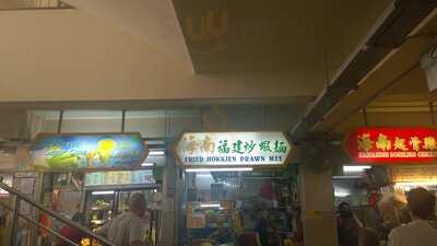 Hainan Fried Hokkien Prawn Mee