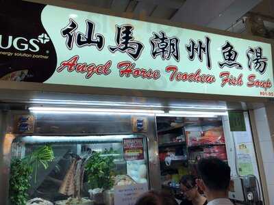 Angel Horse Teochew Fish Soup
