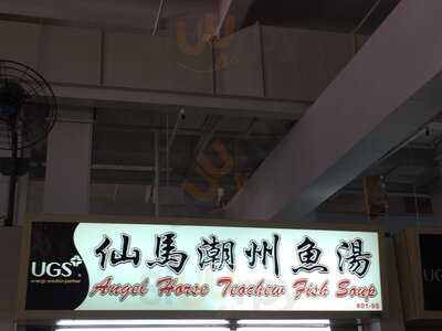 Angel Horse Teochew Fish Soup