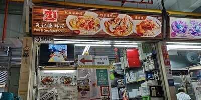 Yan Ji Seafood Soup
