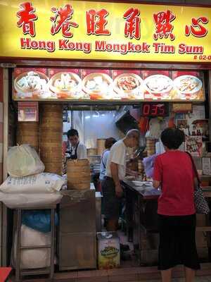 Hong Kong Mong Kok Tim Sum