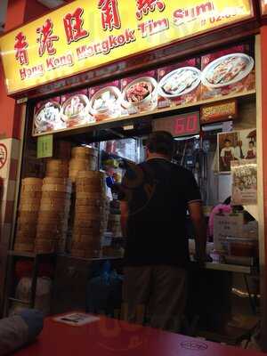 Hong Kong Mong Kok Tim Sum