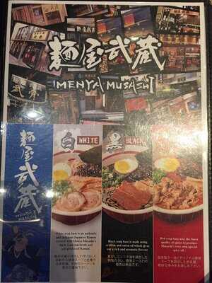 Menya Musashi Westgate