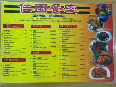 Jin Wee Restaurant
