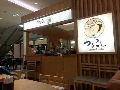 Gourmet Dining Tsurukoshi Udon