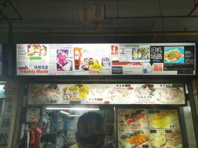 Freshly Made Chee Cheong Fun