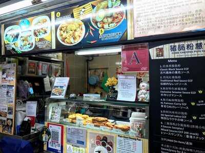 Chee Cheong Fun Club