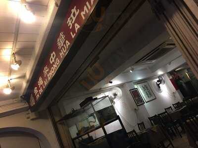 Jin De Lai Zhong Hua La Mian