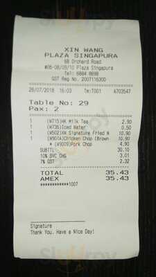 Xin Wang Hong Kong Cafe