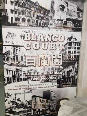 Blanco Court Traditional Hainan Beef Noodles