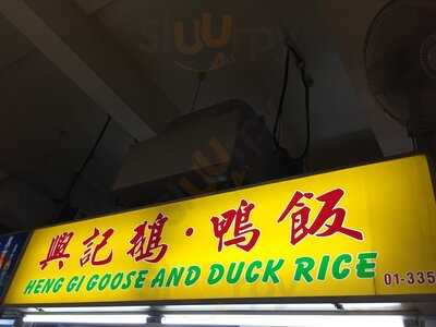 Heng Gi Goose & Duck Rice