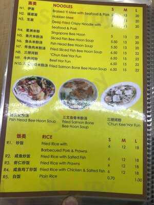 Chun Kee Seafood White Bee Hoon