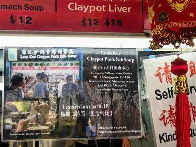 Leon Kee Claypot Pork Rib Soup