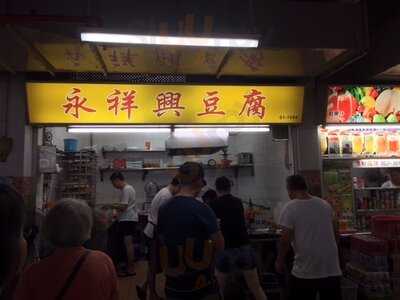 Yong Xiang Xing Yong Tau Foo