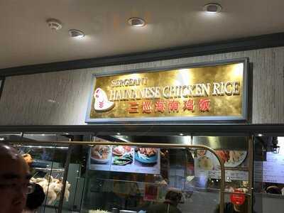 Sergeant Hainanese Chicken Rice