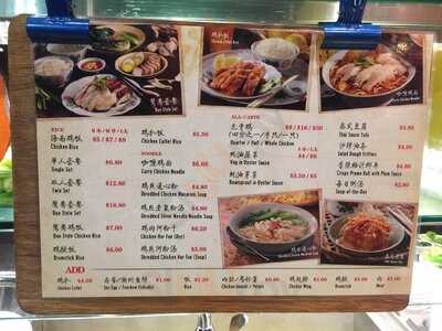 Sergeant Hainanese Chicken Rice